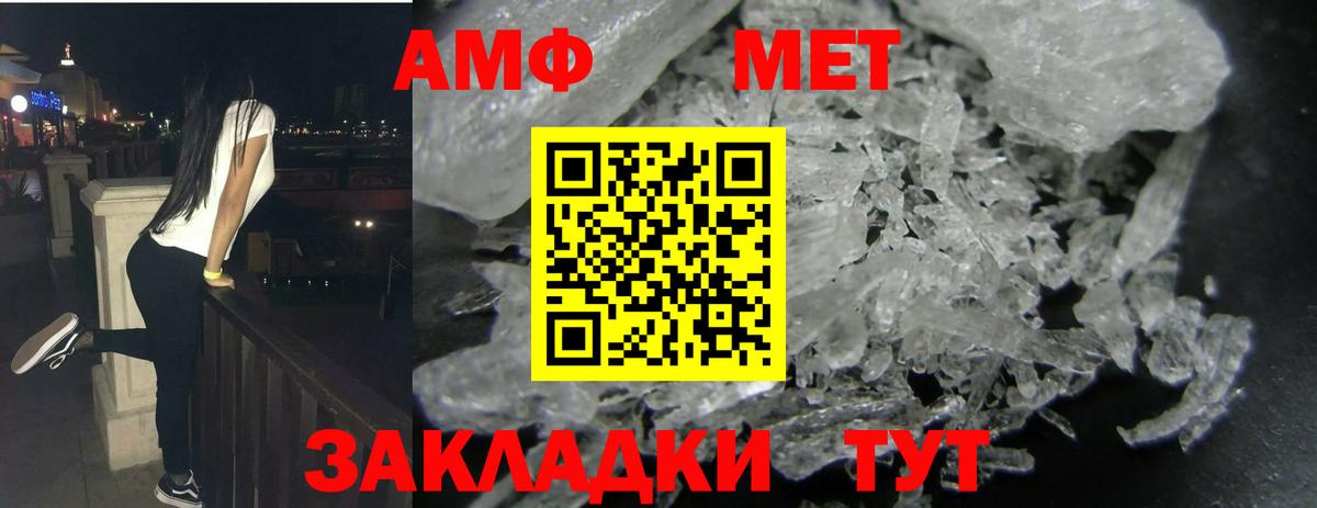 Амфетамин Premium Гусев