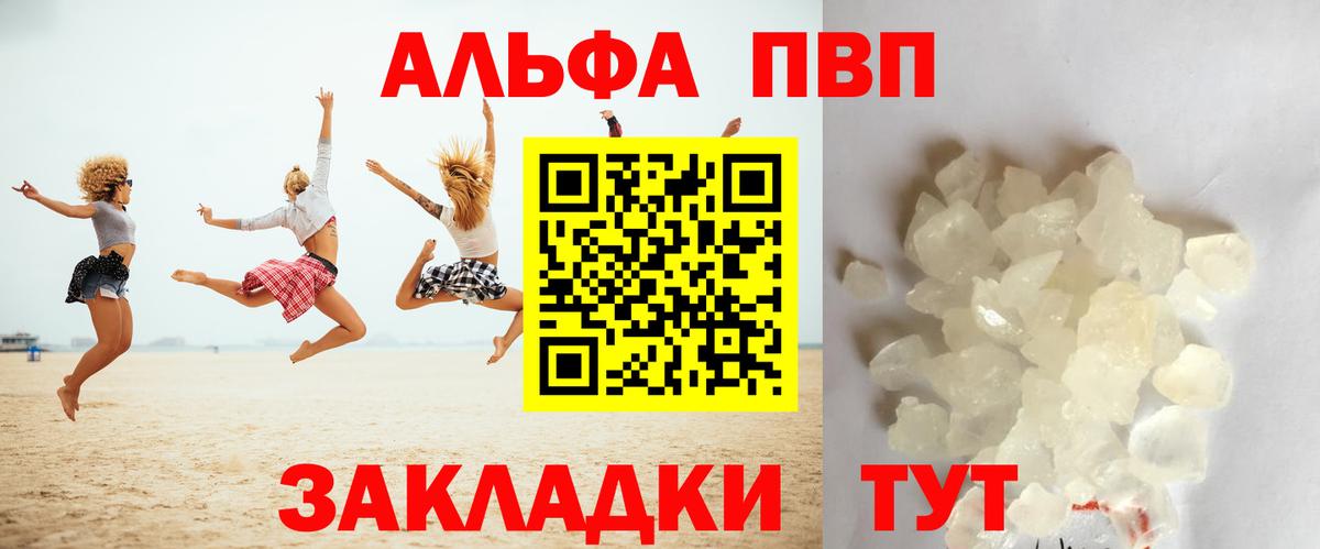 Гусев  Alfa_PVP Соль  Вход с VPN  Alpha-PVP кристаллы 