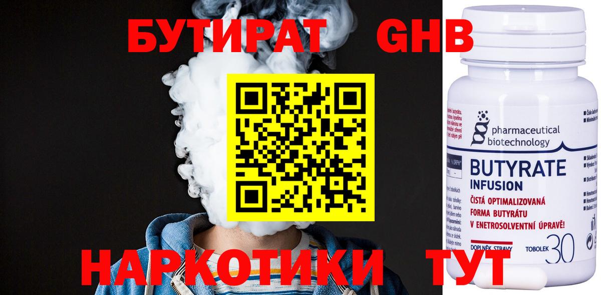 ГАШ  Вход с VPN  ГАШ  ЭКСТАЗИ  НБОМе  Конопля  COCAIN  Гусев  МЕФ   Метамфетамин 
