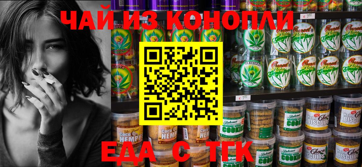 Cannafood конопля  Вход с VPN  Гусев 