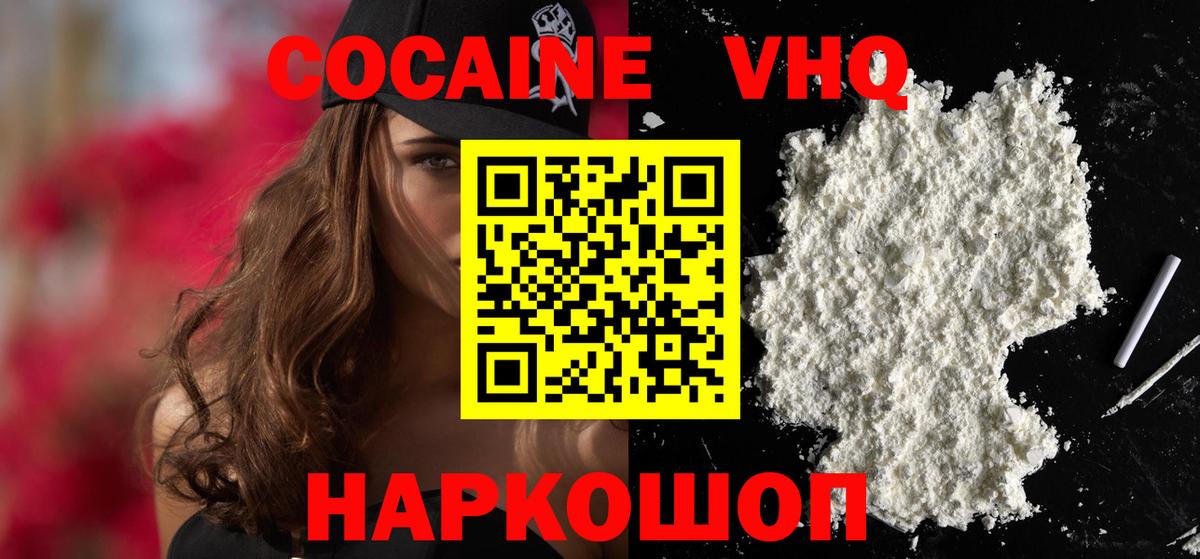 Кокаин Колумбийский Гусев