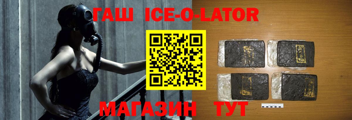 Гашиш VHQ  Вход с VPN  Гусев  Гашиш  ГАШИШ убойный 