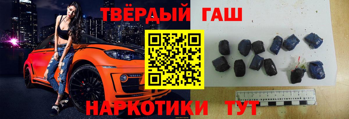 ГАШИШ гашик Гусев
