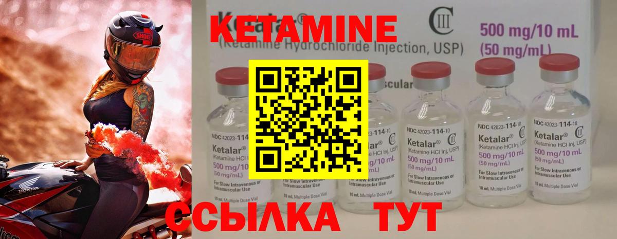 КЕТАМИН VHQ  Кетамин ketamine  Вход с VPN  Гусев 
