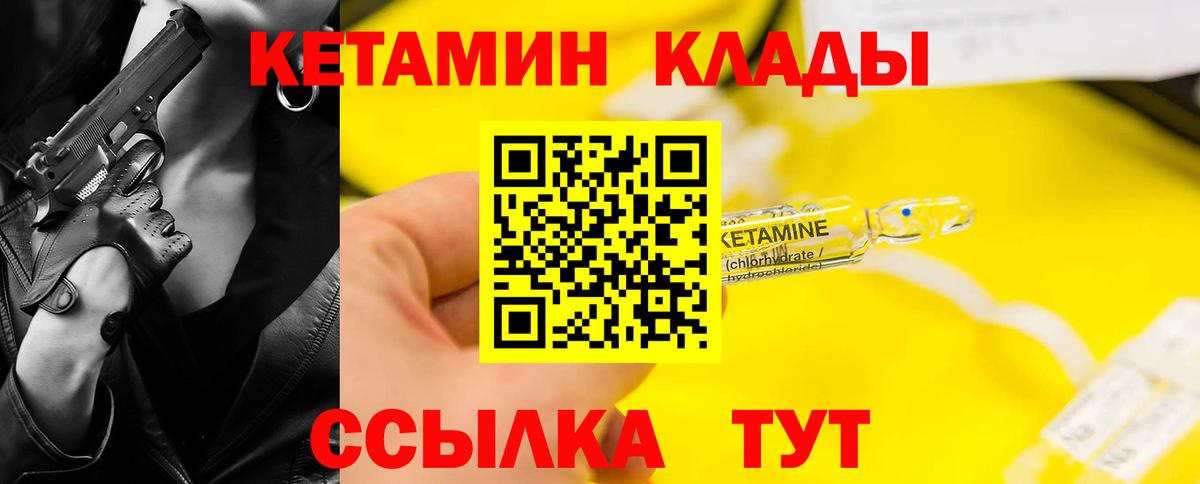 Кетамин VHQ Гусев