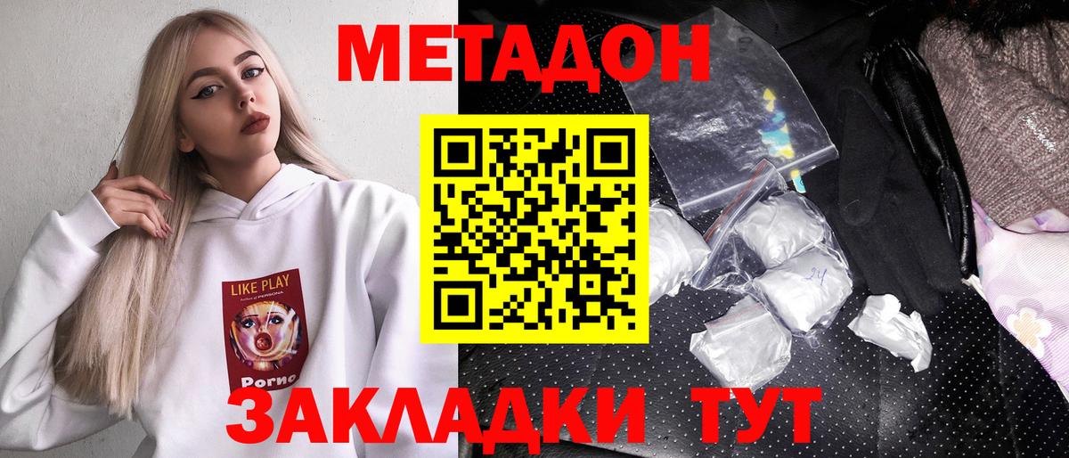 это официальный сайт  Вход с VPN  Гусев  Метадон кристалл 