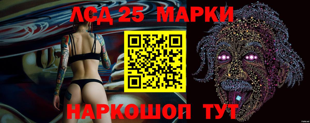 Марки 25I-NBOMe 1,8мг Гусев