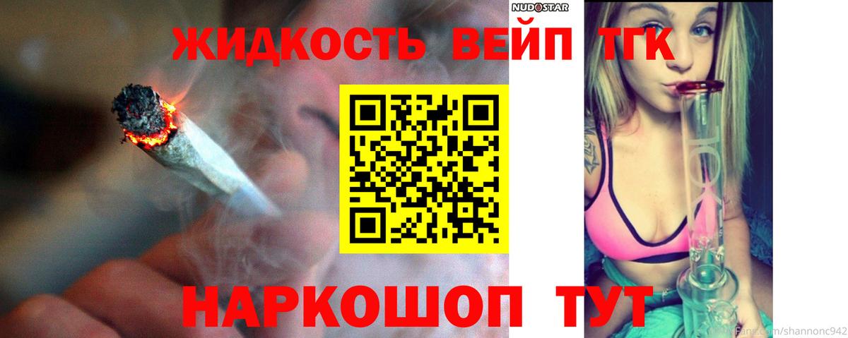 ТГК концентрат Гусев