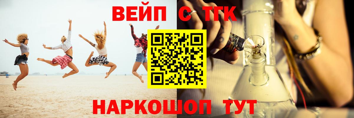 Дистиллят ТГК Wax  Вход с VPN  Гусев 